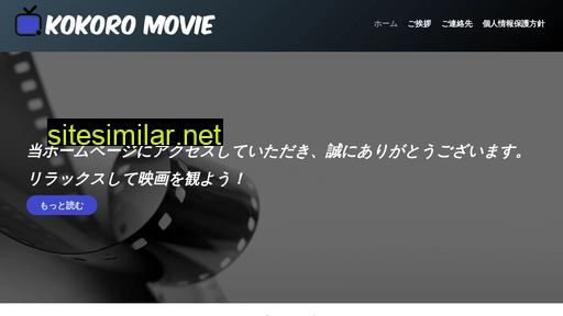 kokoro-movie.jp alternative sites