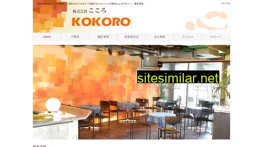 Kokoro-pro similar sites