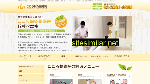 kokoro-seikotsuin.jp alternative sites