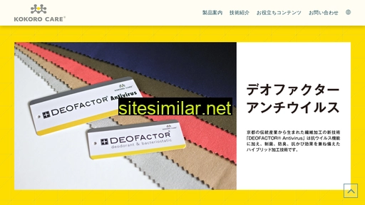 kokorocare.jp alternative sites