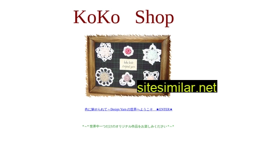 kokoshop.jp alternative sites