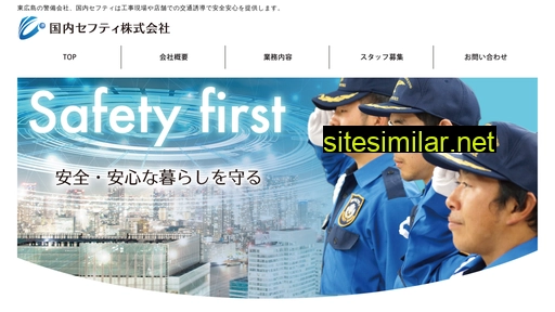 kokunai-safety.jp alternative sites