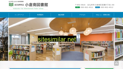 kokuraminami-library.jp alternative sites