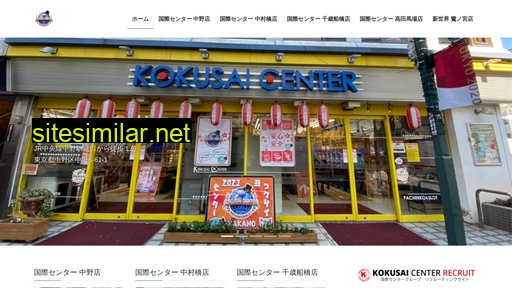 kokusaicenter.co.jp alternative sites