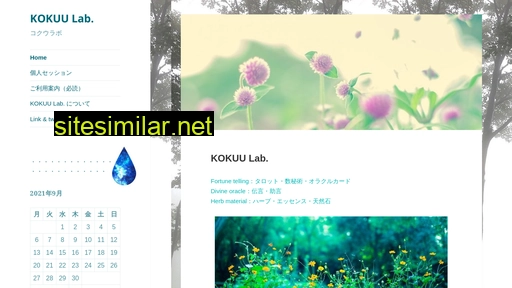 kokuulab.jp alternative sites