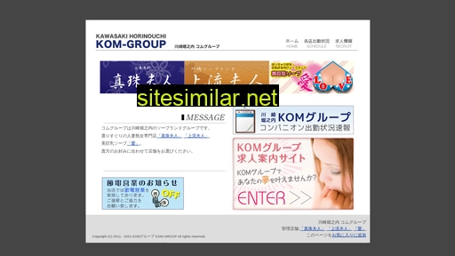 kom-group.co.jp alternative sites
