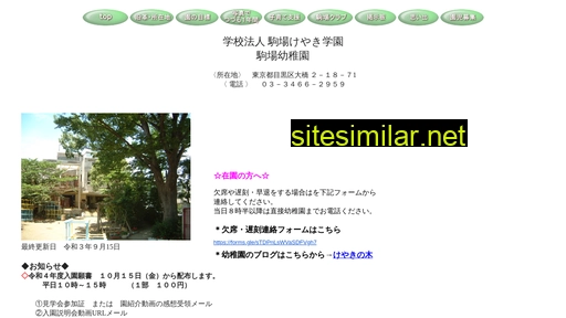 komaba.ed.jp alternative sites
