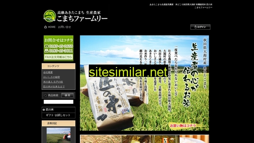 komachi-farmly.co.jp alternative sites