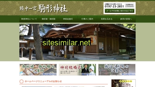 komagata.iwate.jp alternative sites