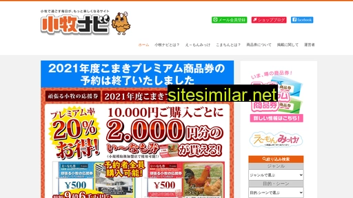 komaki-navi.jp alternative sites