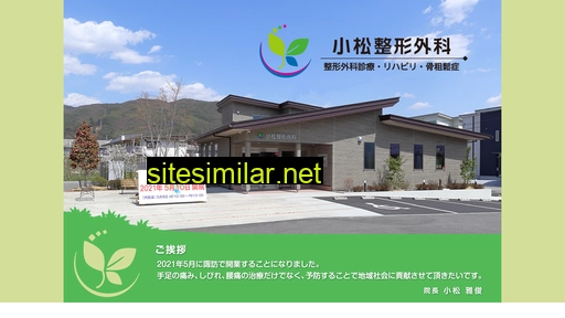 Komatsu-s similar sites