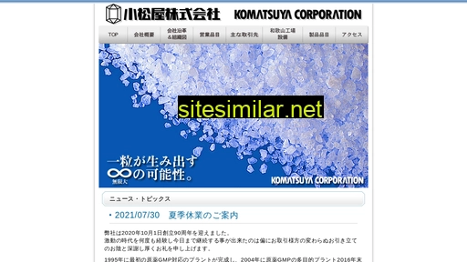 komatsuya.co.jp alternative sites