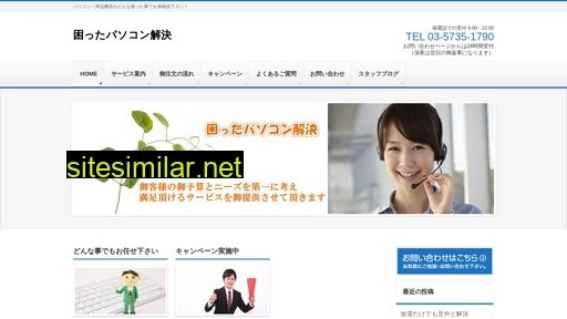 komatta-pc.jp alternative sites
