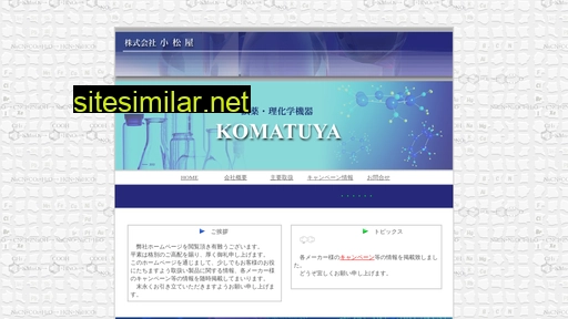 komatuya.co.jp alternative sites