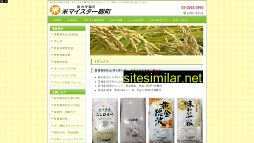 komemeister.co.jp alternative sites