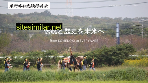 Komenoki-omanto similar sites