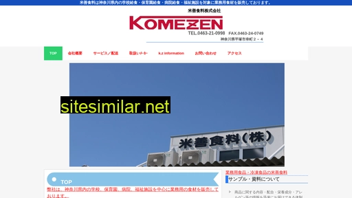 komezen.co.jp alternative sites