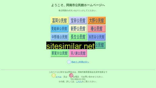 kominkan-anan.jp alternative sites