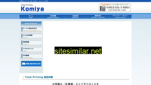 komiyainsatsu.co.jp alternative sites