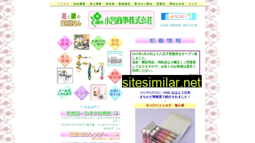 komiyasyouji.co.jp alternative sites