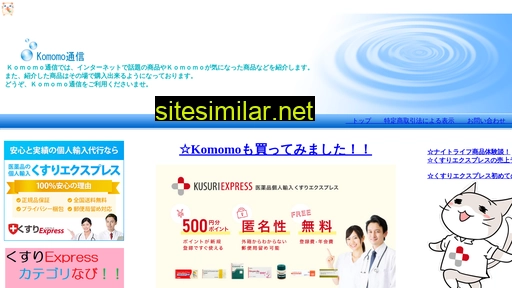 komomo2.jp alternative sites