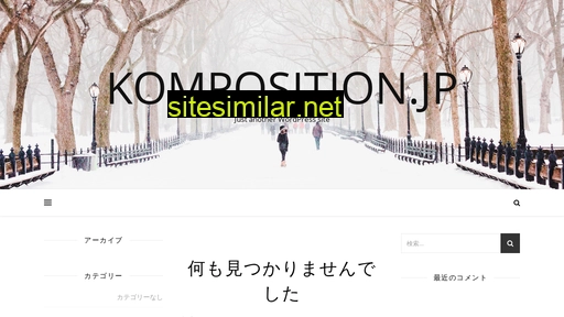 komposition.jp alternative sites