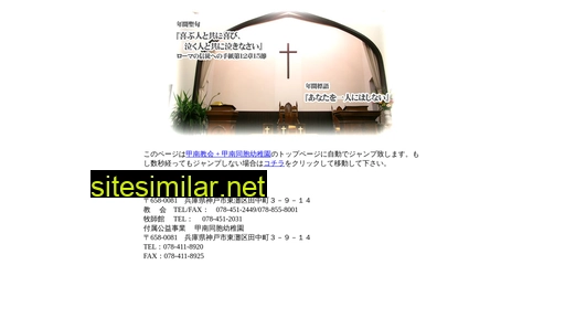 konan-church.jp alternative sites