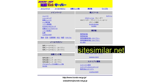 kondo-net.gr.jp alternative sites
