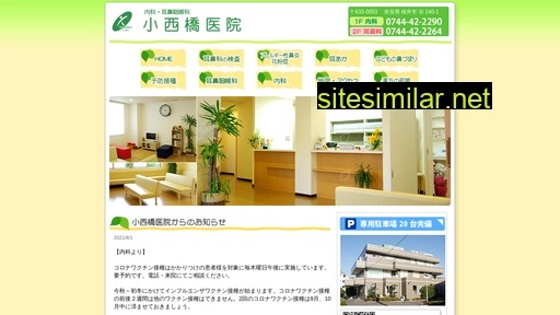 Konishibashi similar sites