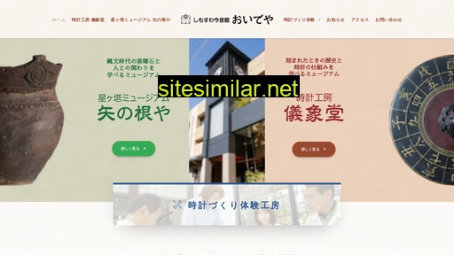konjakukan-oideya.jp alternative sites