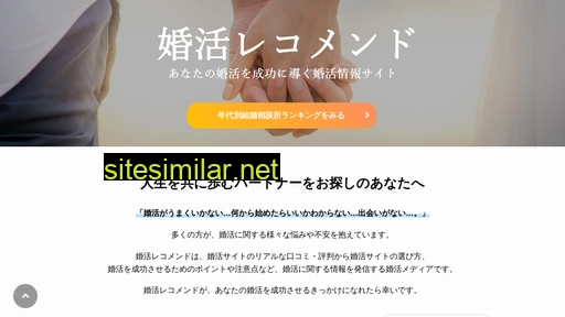 konkatsu-net.jp alternative sites