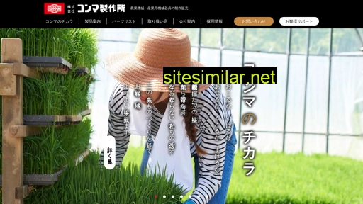 konma.co.jp alternative sites