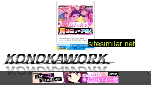 konokawork.jp alternative sites