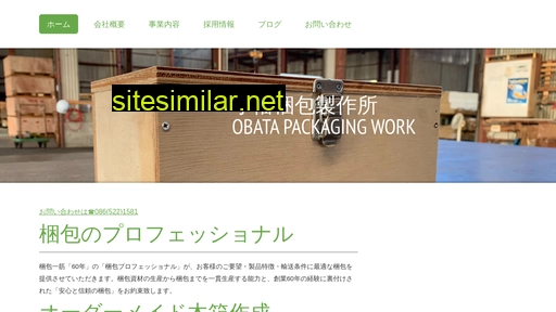 konpou-hako.jp alternative sites