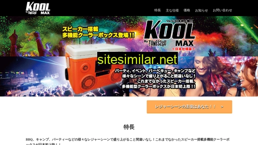 koolmax.jp alternative sites