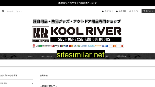 koolriver.co.jp alternative sites