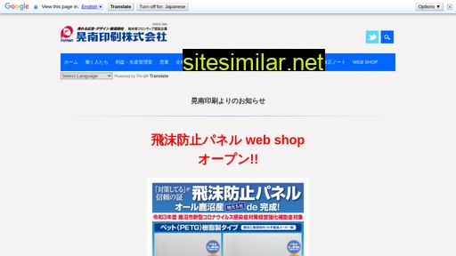 ko-nan.co.jp alternative sites