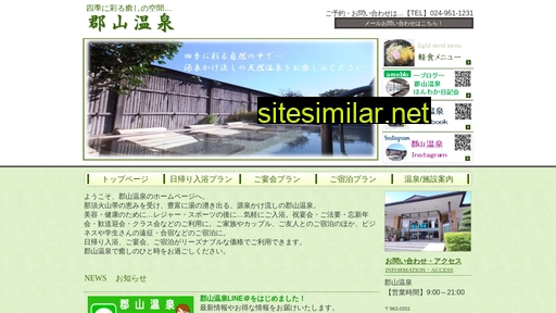 koriyamaonsen.jp alternative sites