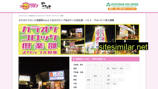 korokke-job.jp alternative sites