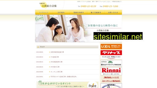 koseki-setsubi.co.jp alternative sites