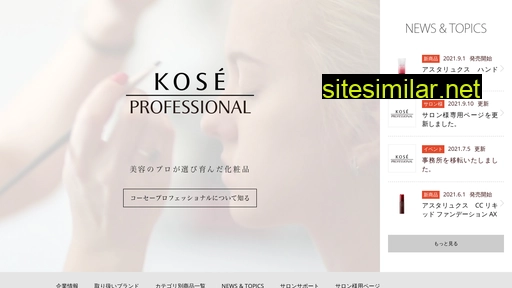 koseprofessional.co.jp alternative sites