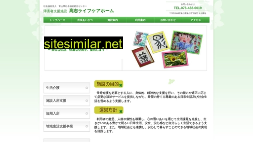 koshi-lifecarehome.jp alternative sites