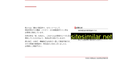 koshin-rs.co.jp alternative sites