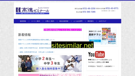 koshin-semi.jp alternative sites