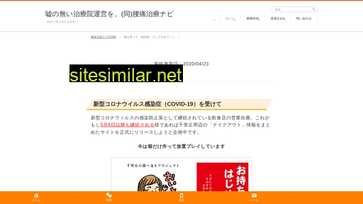 koshinavi.co.jp alternative sites