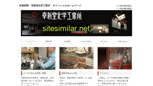 koshindo-chem.jp alternative sites
