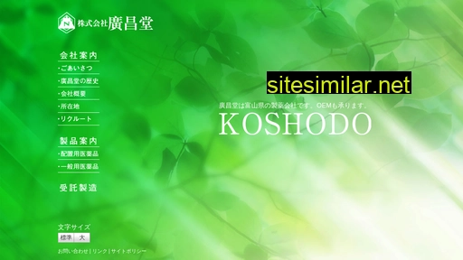 koshodo.co.jp alternative sites