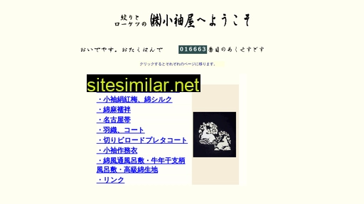 kosodeya.jp alternative sites