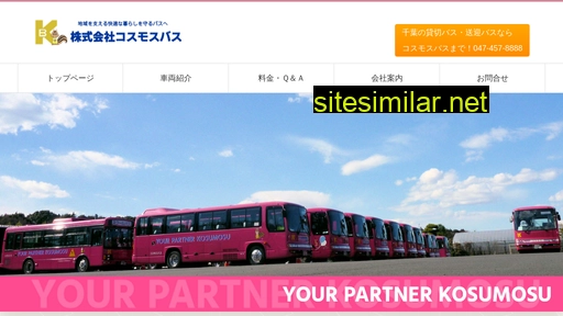 kosumosu-bus-co-jp.secure-web.jp alternative sites