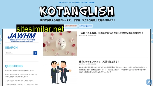 kotanglish.jp alternative sites